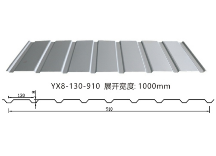 YX8-130-910型彩钢板