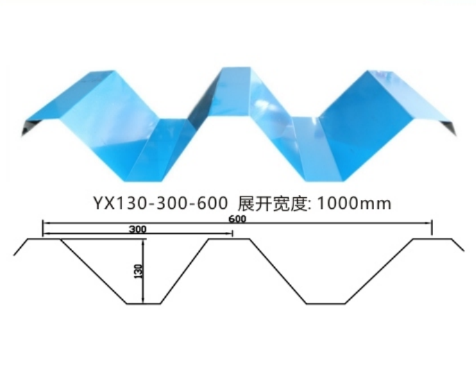 YX130-300-600型彩钢板