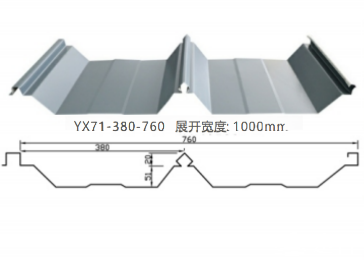 YX71-380-760型彩钢板