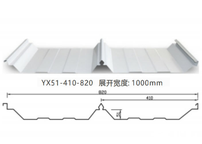 YX51-410-820型彩钢板