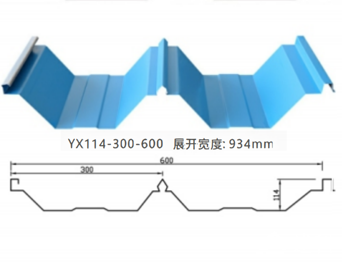 YX114-300-600型彩钢板