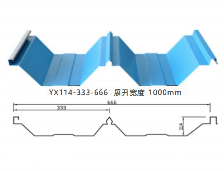 YX114-333-666型彩钢板