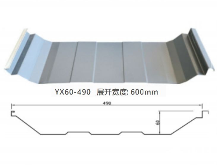 YX60-490型彩钢板
