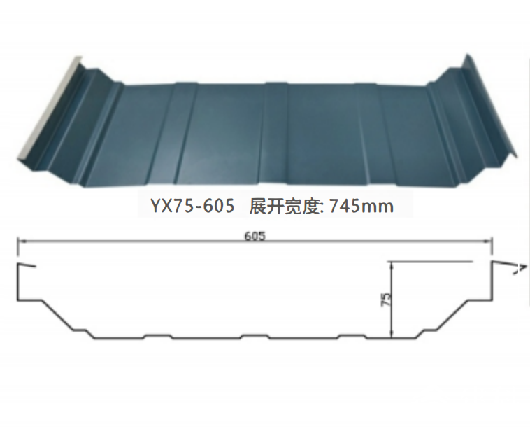 YX75-605型彩钢板