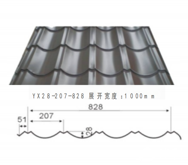 YX28-207-828型彩钢板-仿古瓦琉璃瓦