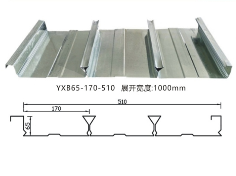 YXB65-170-510型闭口楼承板