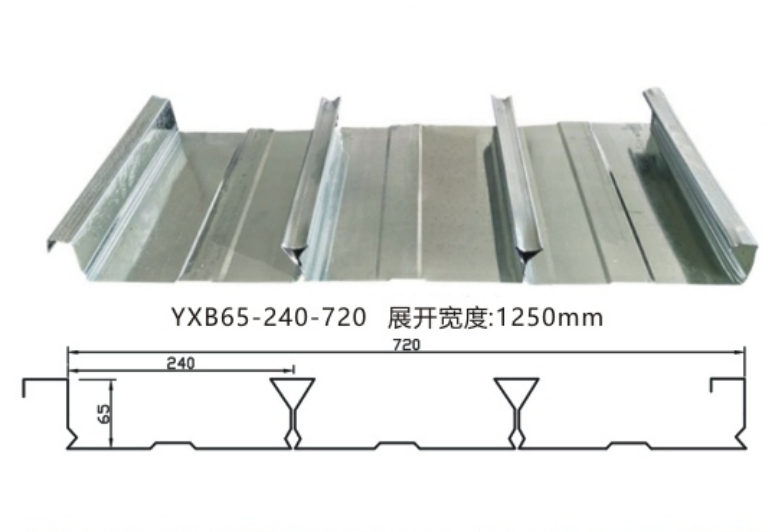 YXB65-240-720型闭口楼承板