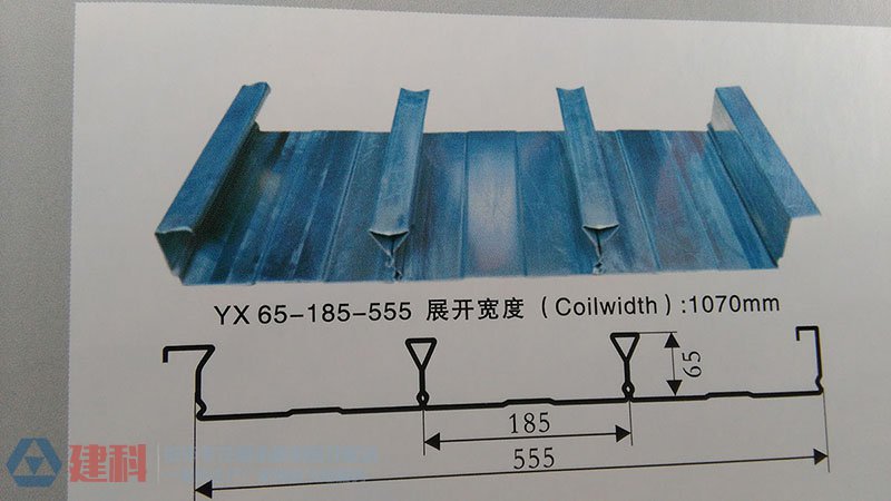 YXB65-185-555全闭口楼承板(BD65-185-555闭口型钢承板)