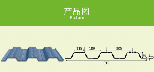 关于开口楼承板楼承板厂家的报价因素及计算