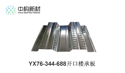 楼承板品牌_选择楼承板必须要注意的问题？