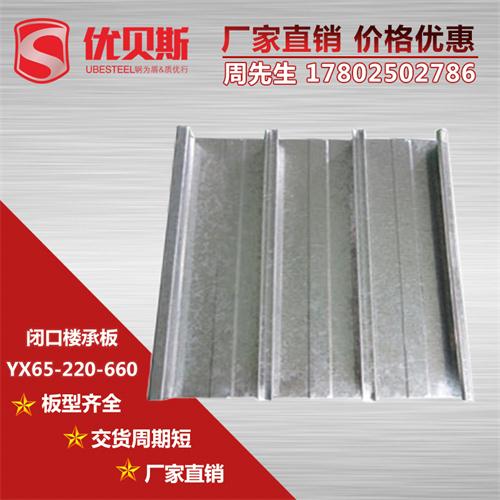 YXB65-220-660闭口楼承板配筋的形式要求
